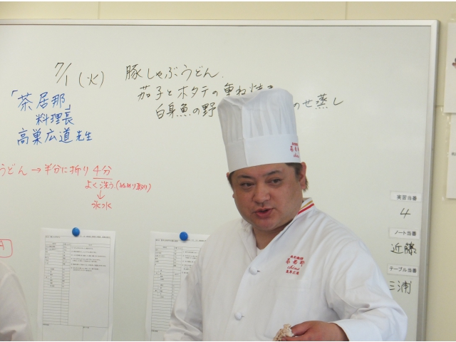 中国料理特別授業